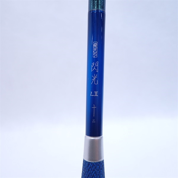 ２３飛天弓　閃光　ＬⅡ十二